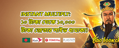 সাপ্তাহিক ভিআইপি ক্যাশব্যাক promotion banner