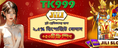 ফ্রি স্পিন জিতে নিন সহজেই